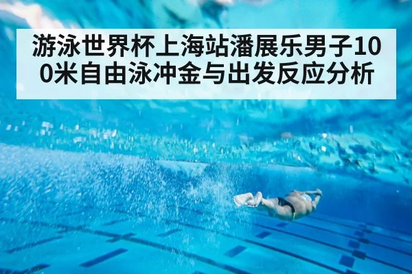 freestyle swimmer underwater