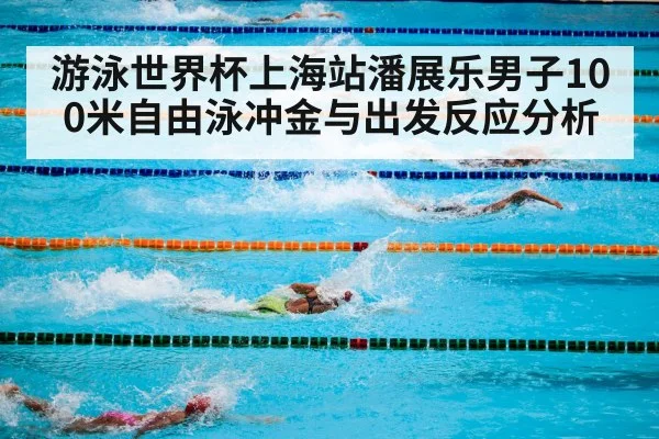 swimming competition pool